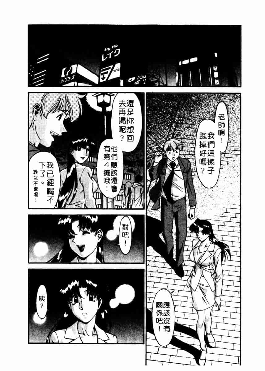 [梅谷ケンヂ] 家庭教師 Miki 2_第10集