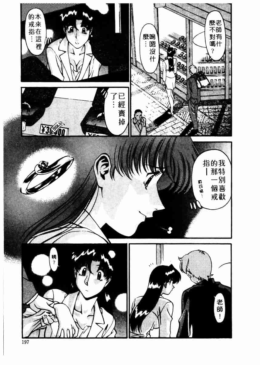 [梅谷ケンヂ] 家庭教師 Miki 2_第10集