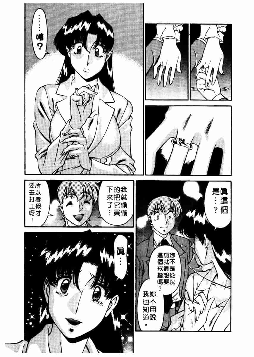 [梅谷ケンヂ] 家庭教師 Miki 2_第10集