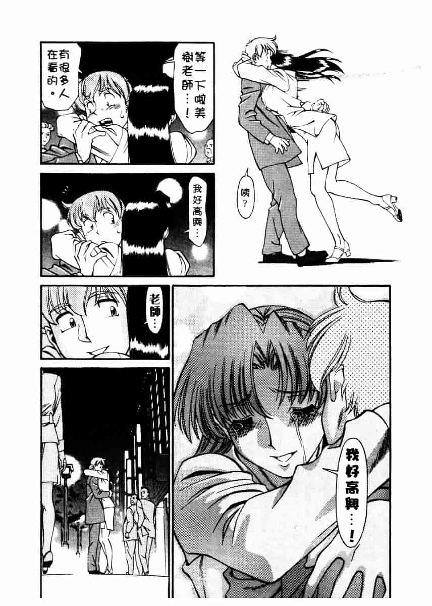 [梅谷ケンヂ] 家庭教師 Miki 2_第10集