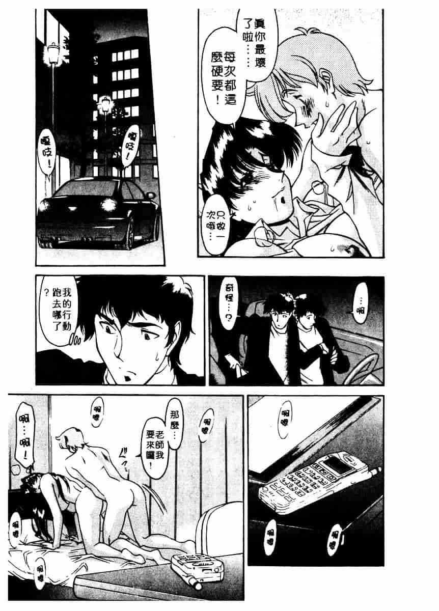 [梅谷ケンヂ] 家庭教師 Miki 2_第1集