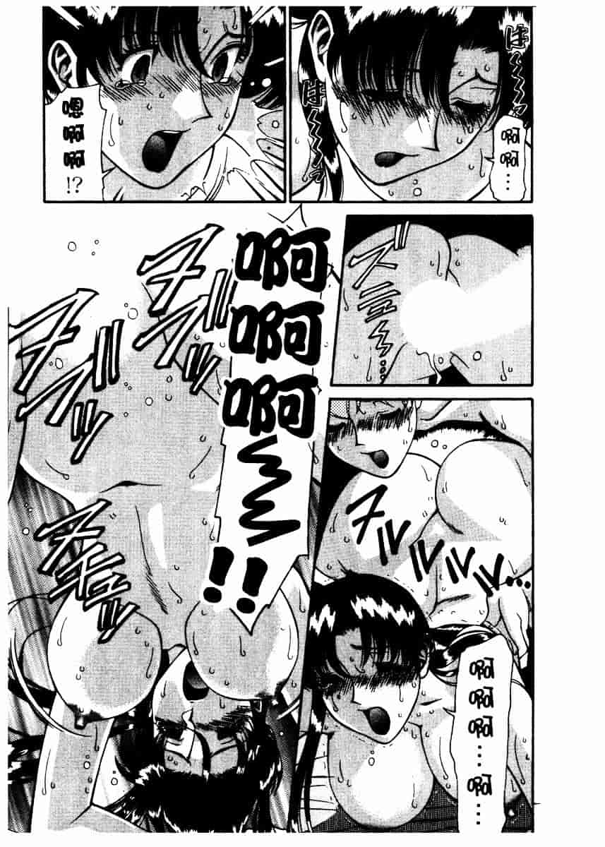 [梅谷ケンヂ] 家庭教師 Miki 2_第11集