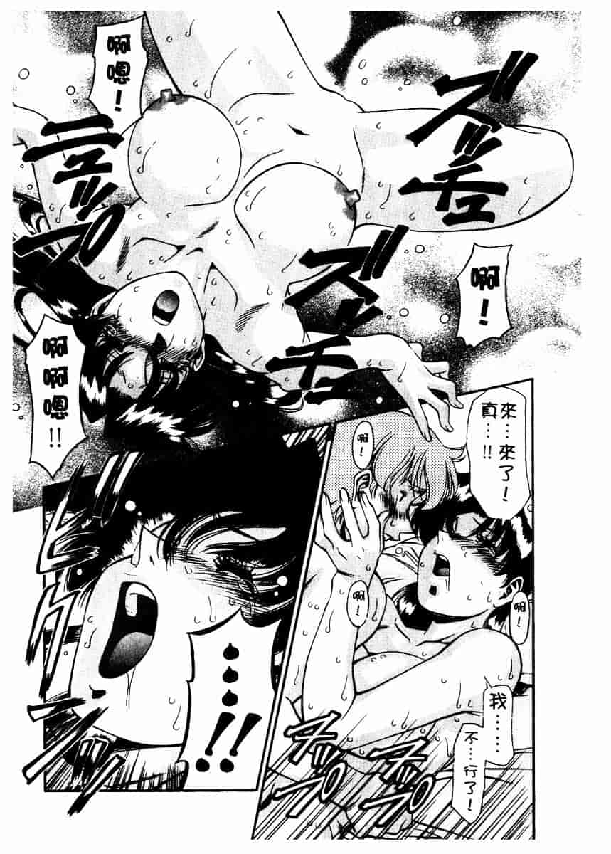 [梅谷ケンヂ] 家庭教師 Miki 2_第11集