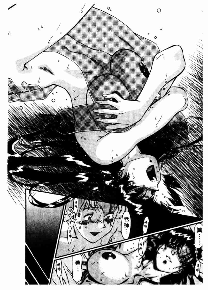 [梅谷ケンヂ] 家庭教師 Miki 2_第11集