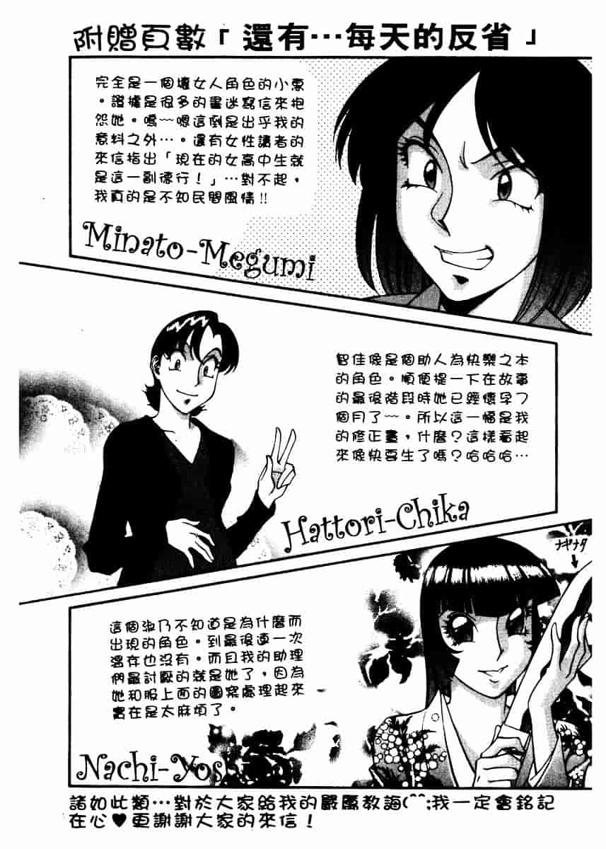 [梅谷ケンヂ] 家庭教師 Miki 2_第11集