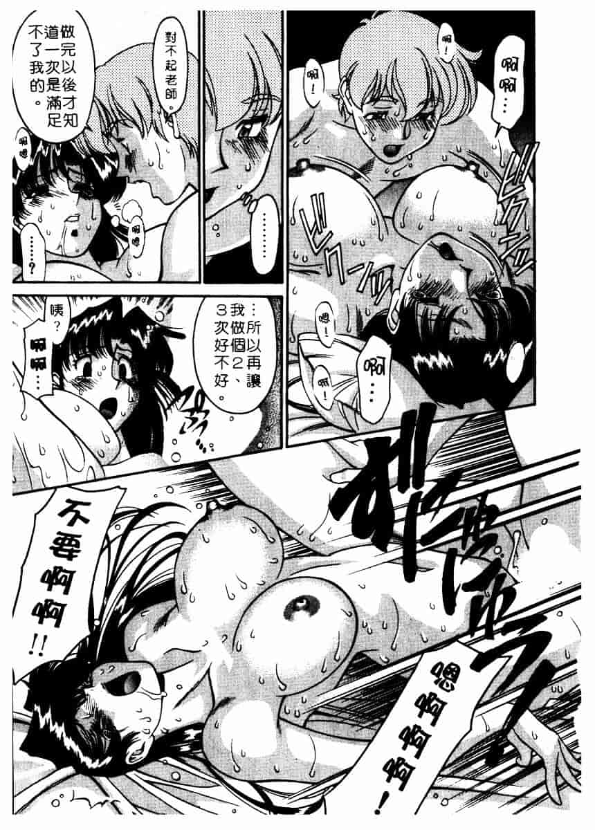 [梅谷ケンヂ] 家庭教師 Miki 2_第2集