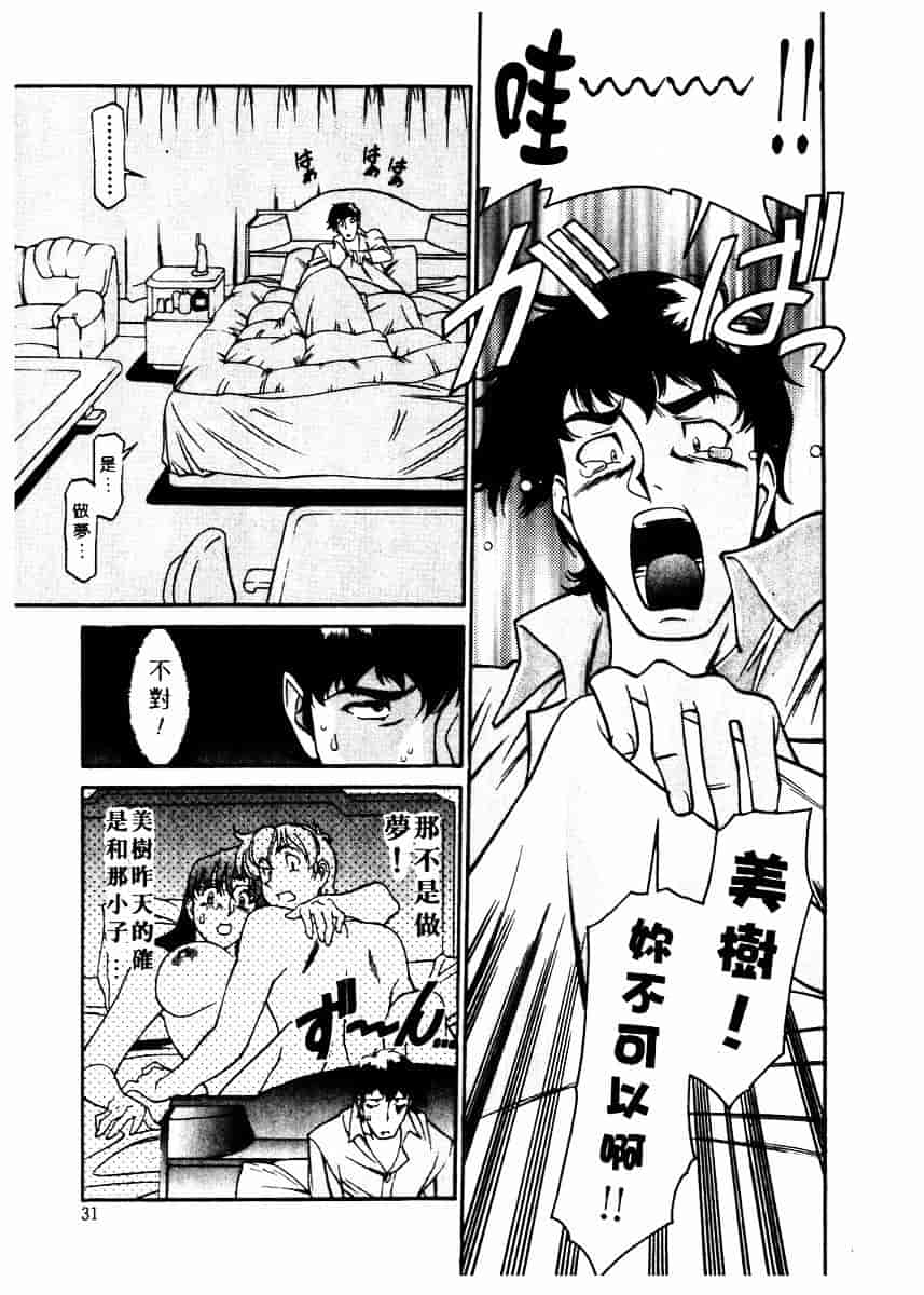 [梅谷ケンヂ] 家庭教師 Miki 2_第2集