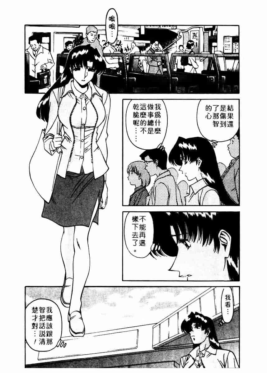 [梅谷ケンヂ] 家庭教師 Miki 2_第2集