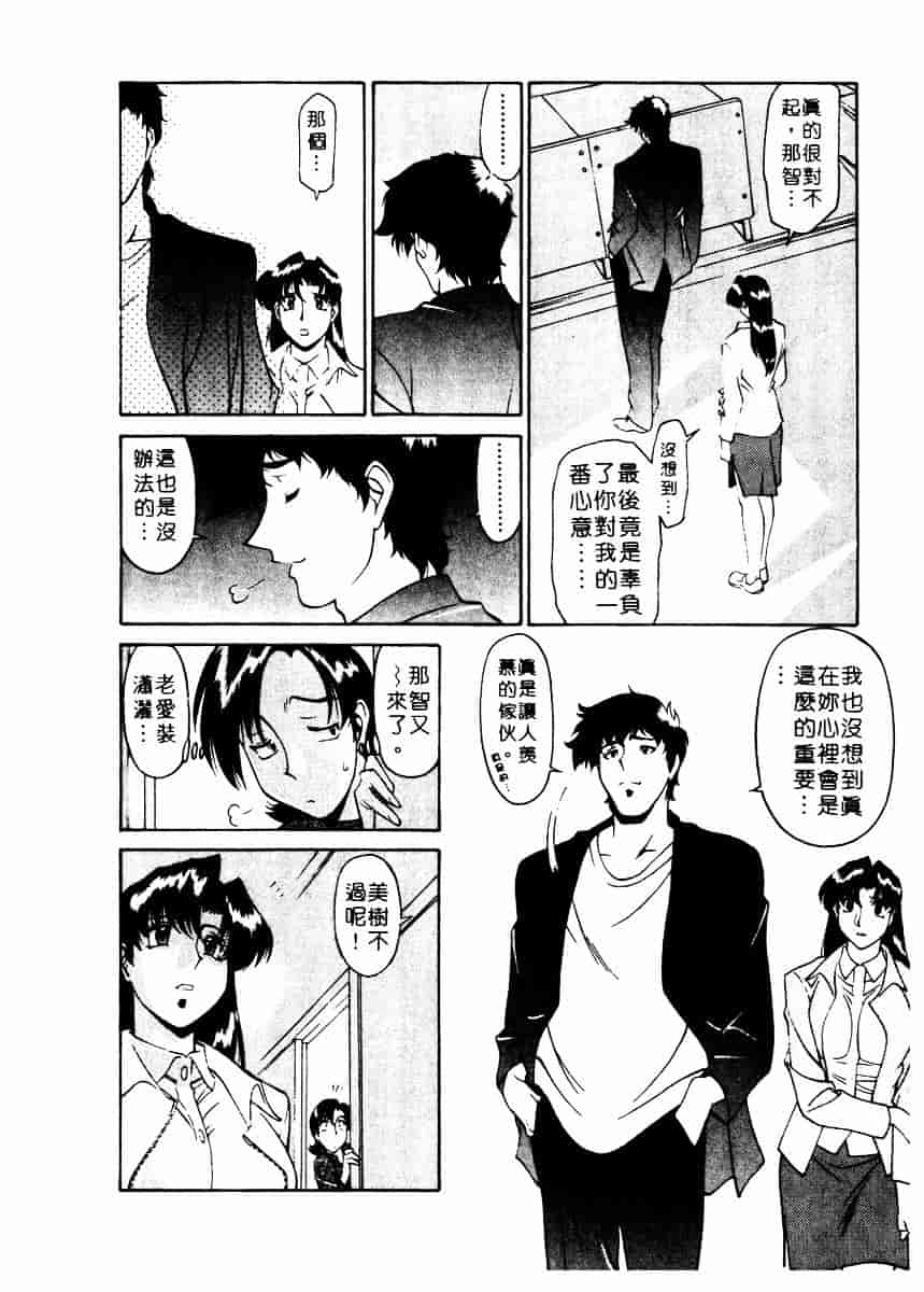[梅谷ケンヂ] 家庭教師 Miki 2_第2集