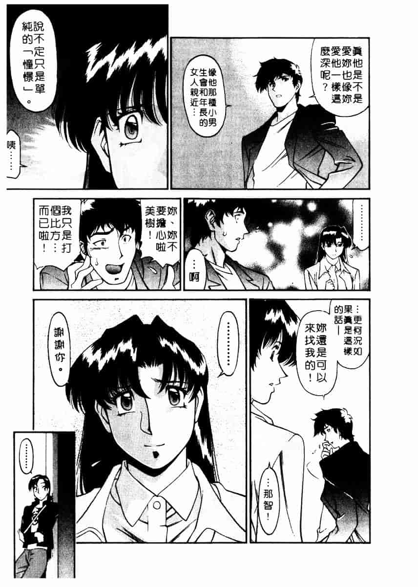 [梅谷ケンヂ] 家庭教師 Miki 2_第2集