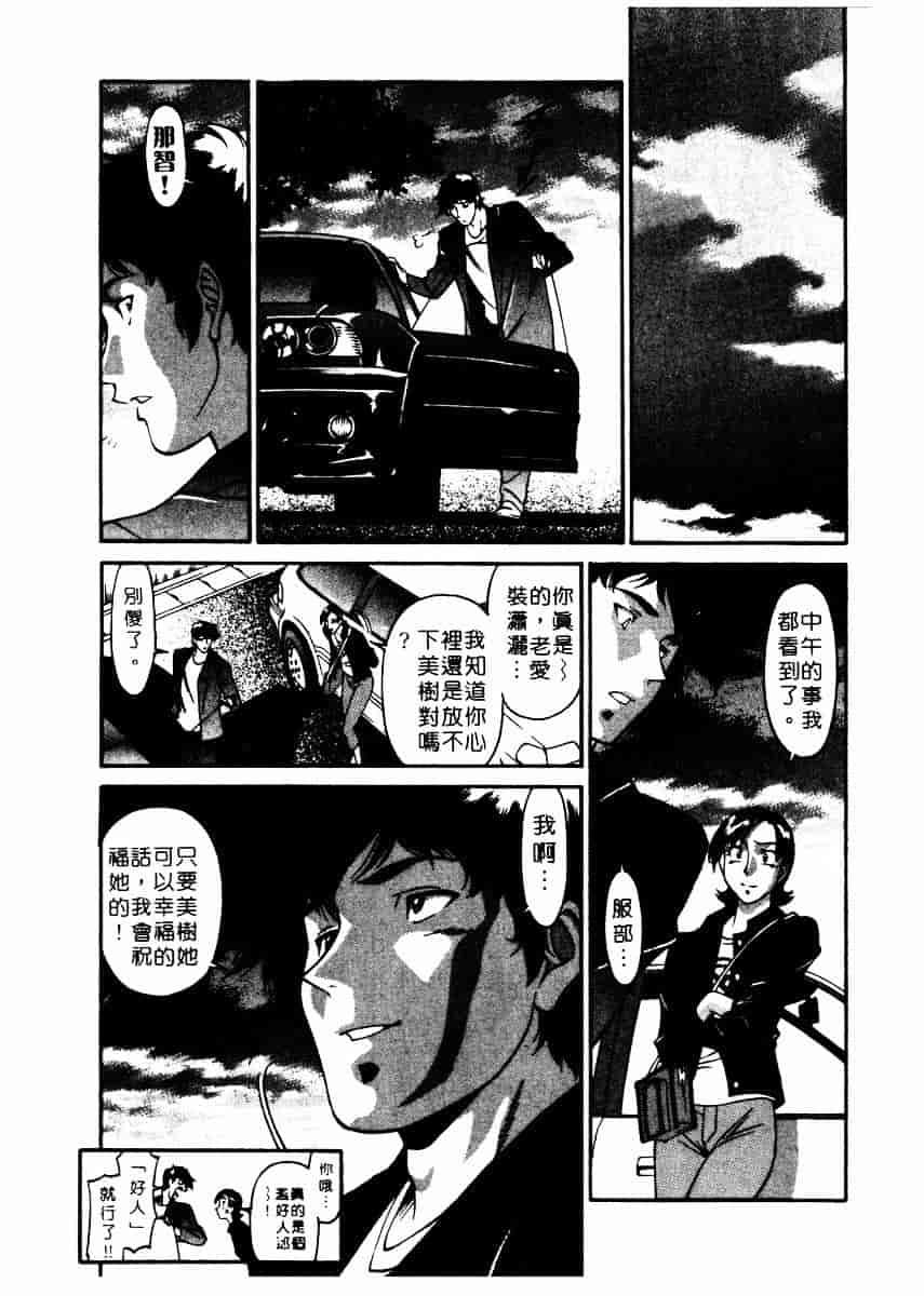 [梅谷ケンヂ] 家庭教師 Miki 2_第2集