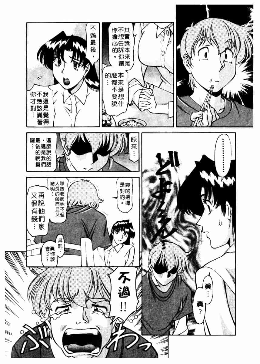 [梅谷ケンヂ] 家庭教師 Miki 2_第2集