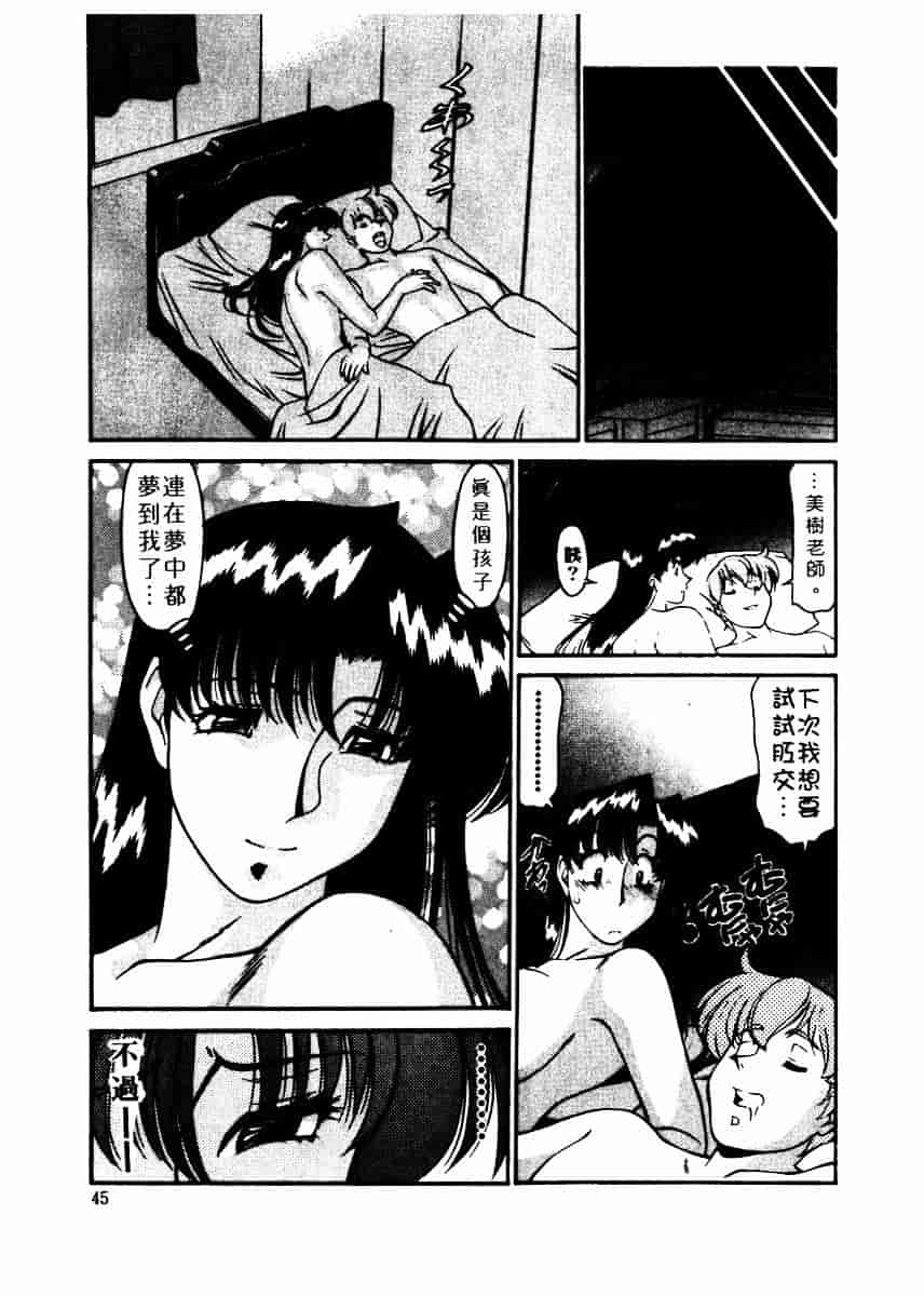 [梅谷ケンヂ] 家庭教師 Miki 2_第3集