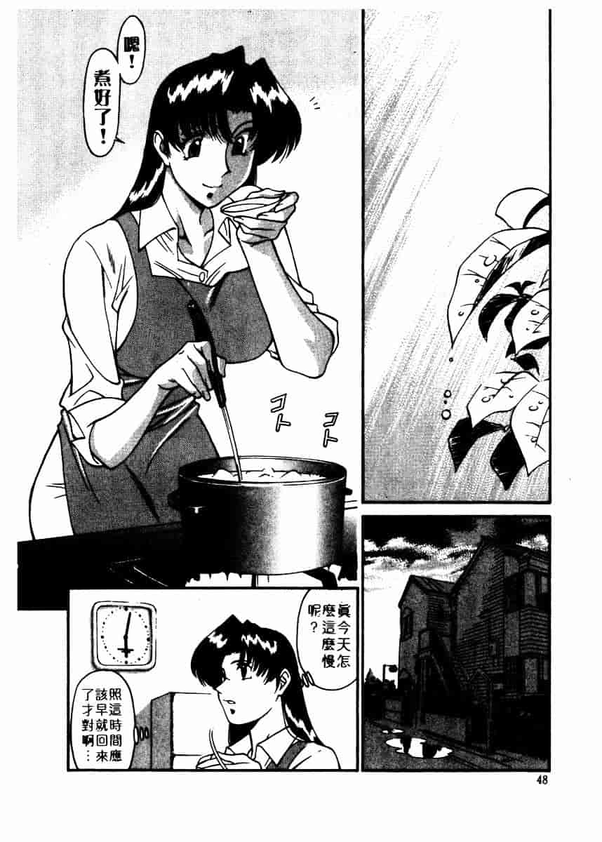 [梅谷ケンヂ] 家庭教師 Miki 2_第3集