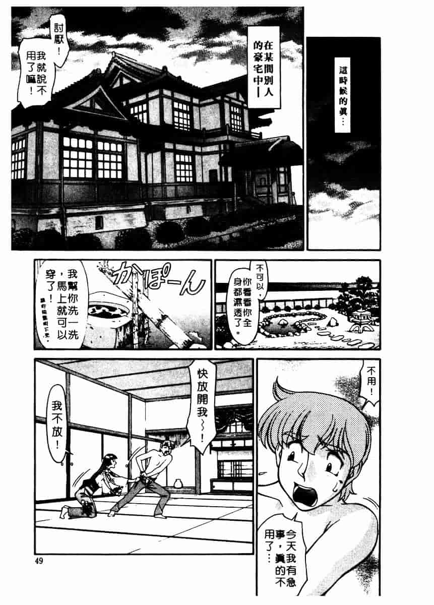 [梅谷ケンヂ] 家庭教師 Miki 2_第3集