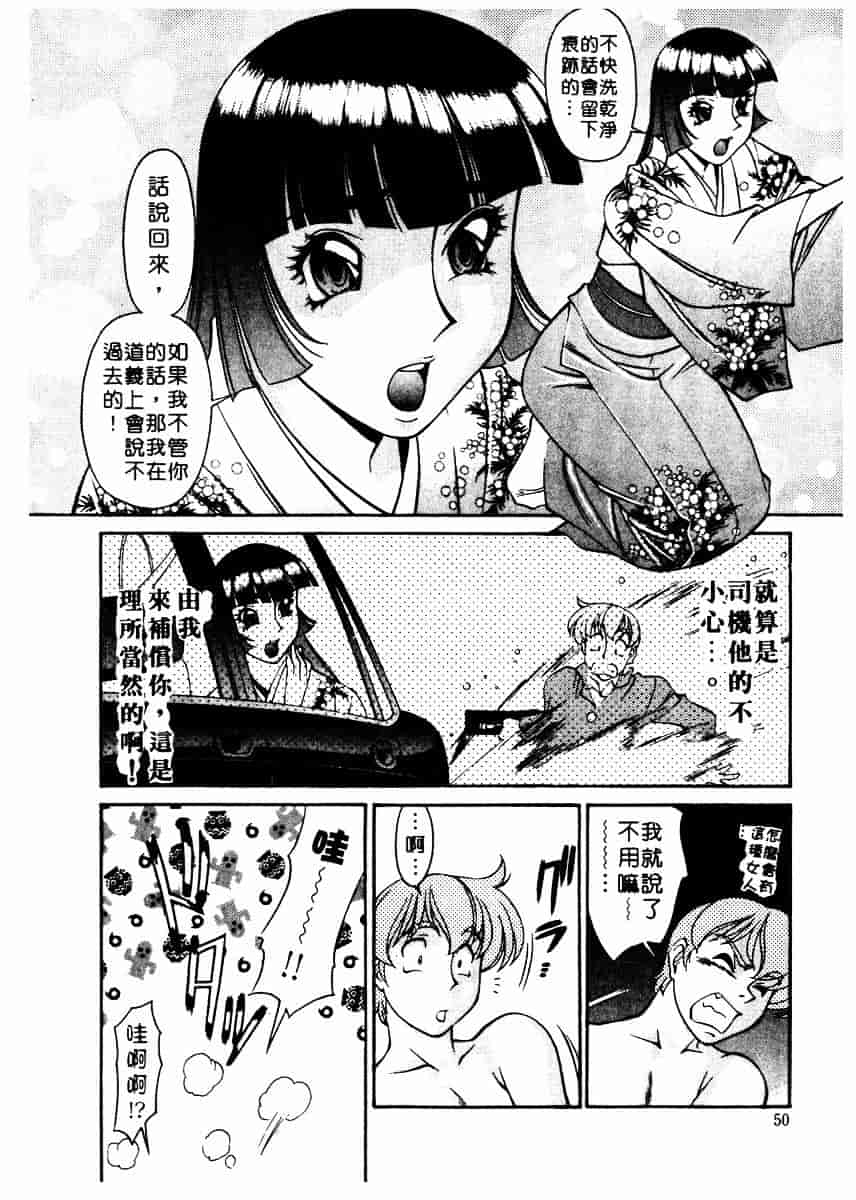 [梅谷ケンヂ] 家庭教師 Miki 2_第3集