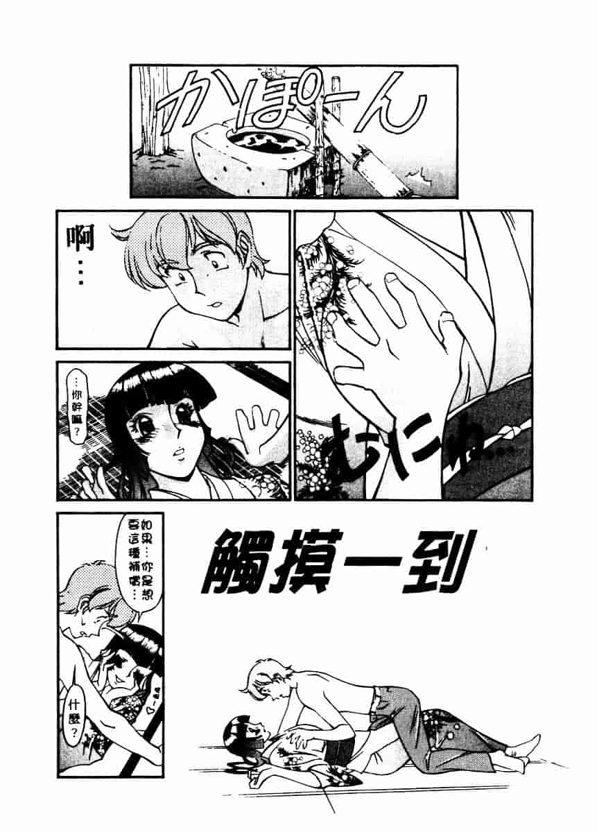 [梅谷ケンヂ] 家庭教師 Miki 2_第3集