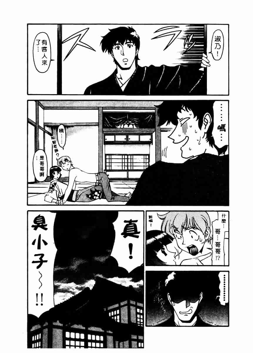 [梅谷ケンヂ] 家庭教師 Miki 2_第3集