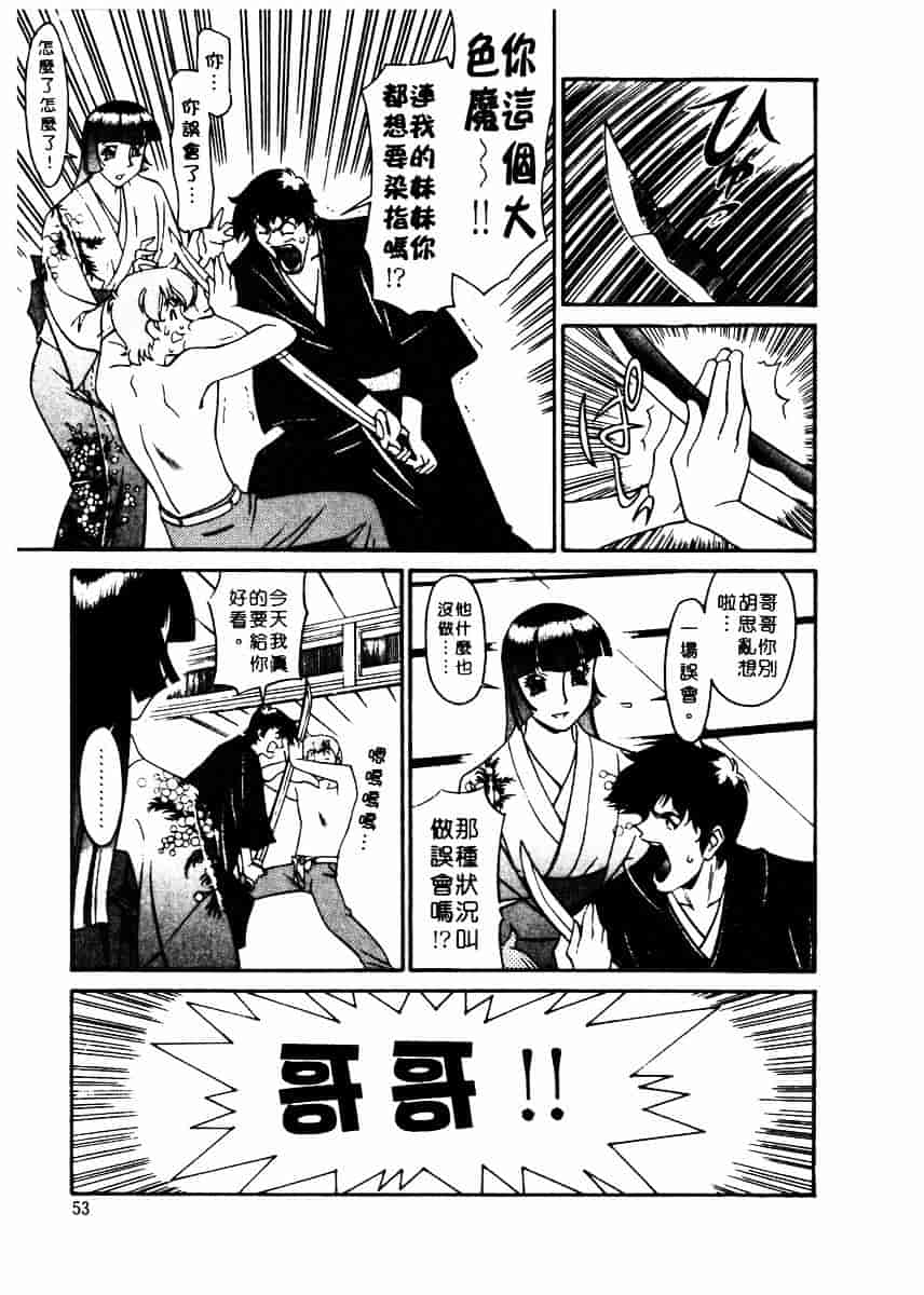 [梅谷ケンヂ] 家庭教師 Miki 2_第3集