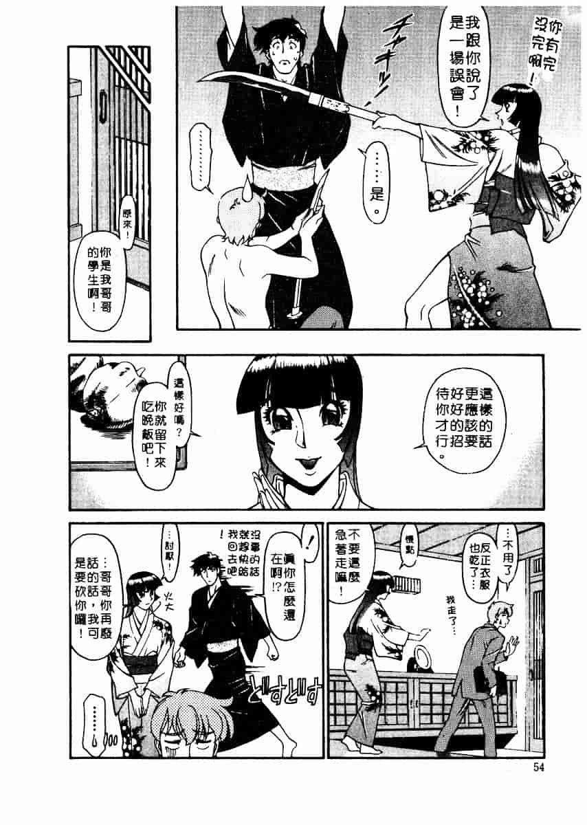 [梅谷ケンヂ] 家庭教師 Miki 2_第3集