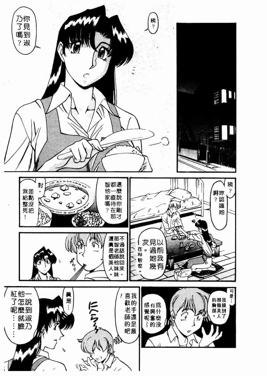 [梅谷ケンヂ] 家庭教師 Miki 2_第3集