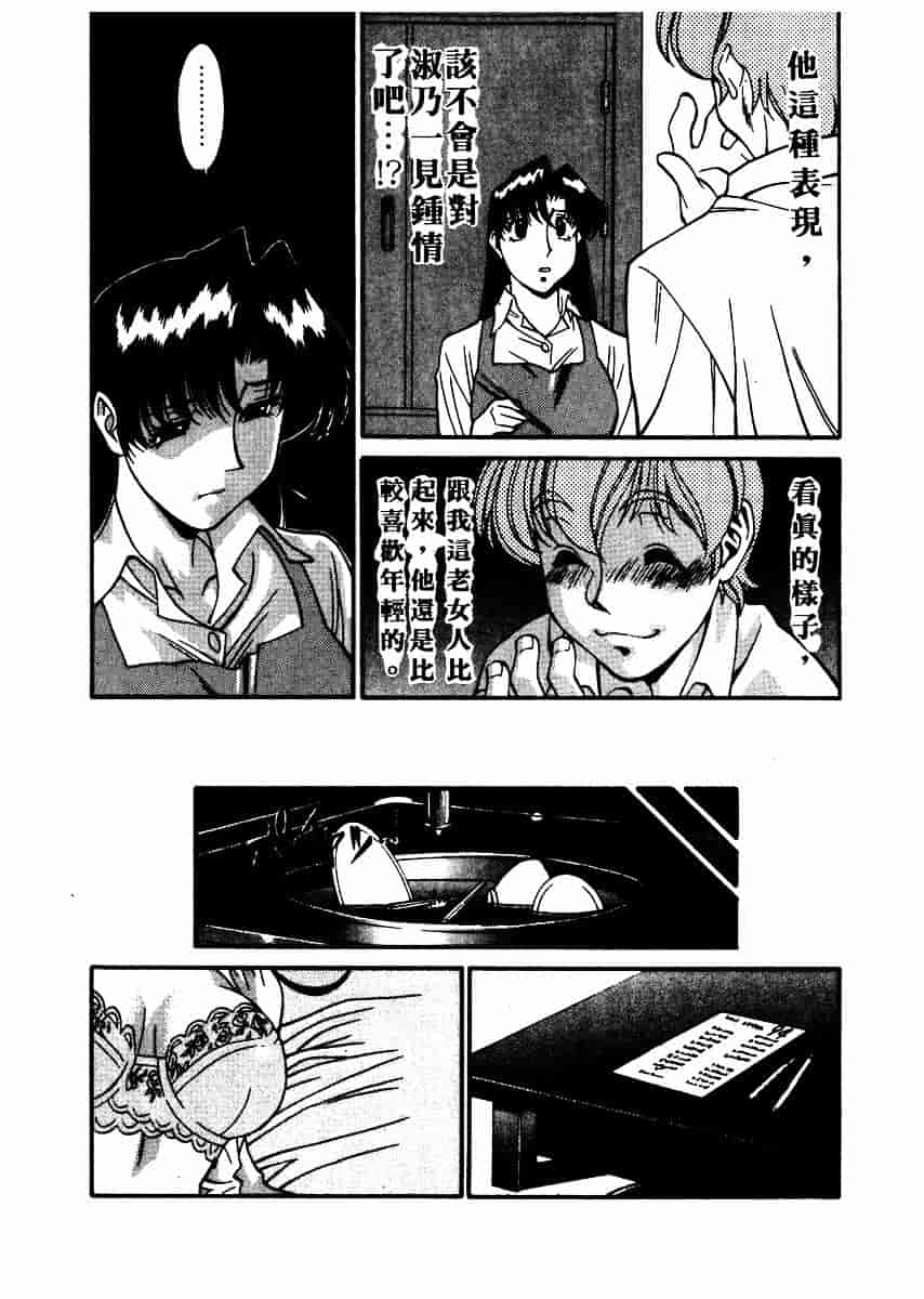 [梅谷ケンヂ] 家庭教師 Miki 2_第3集