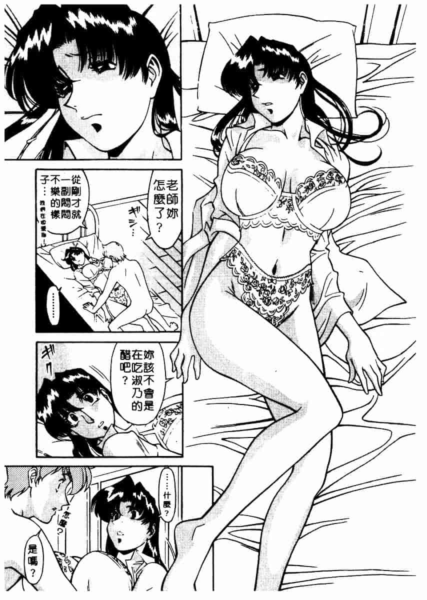 [梅谷ケンヂ] 家庭教師 Miki 2_第3集