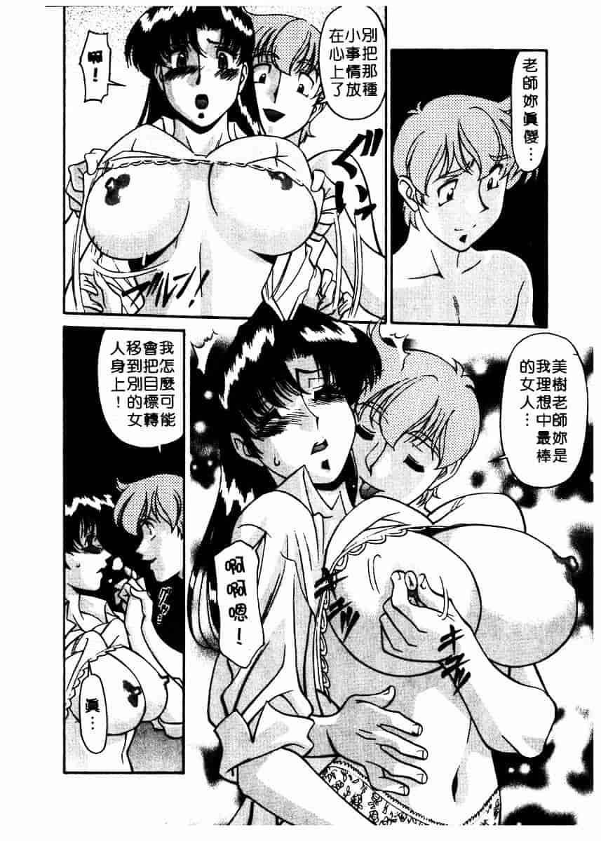 [梅谷ケンヂ] 家庭教師 Miki 2_第3集