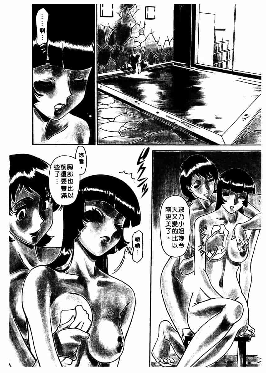 [梅谷ケンヂ] 家庭教師 Miki 2_第4集