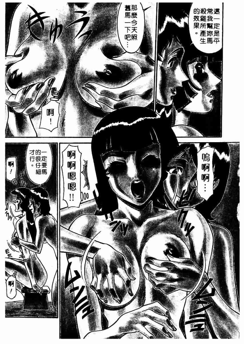 [梅谷ケンヂ] 家庭教師 Miki 2_第4集