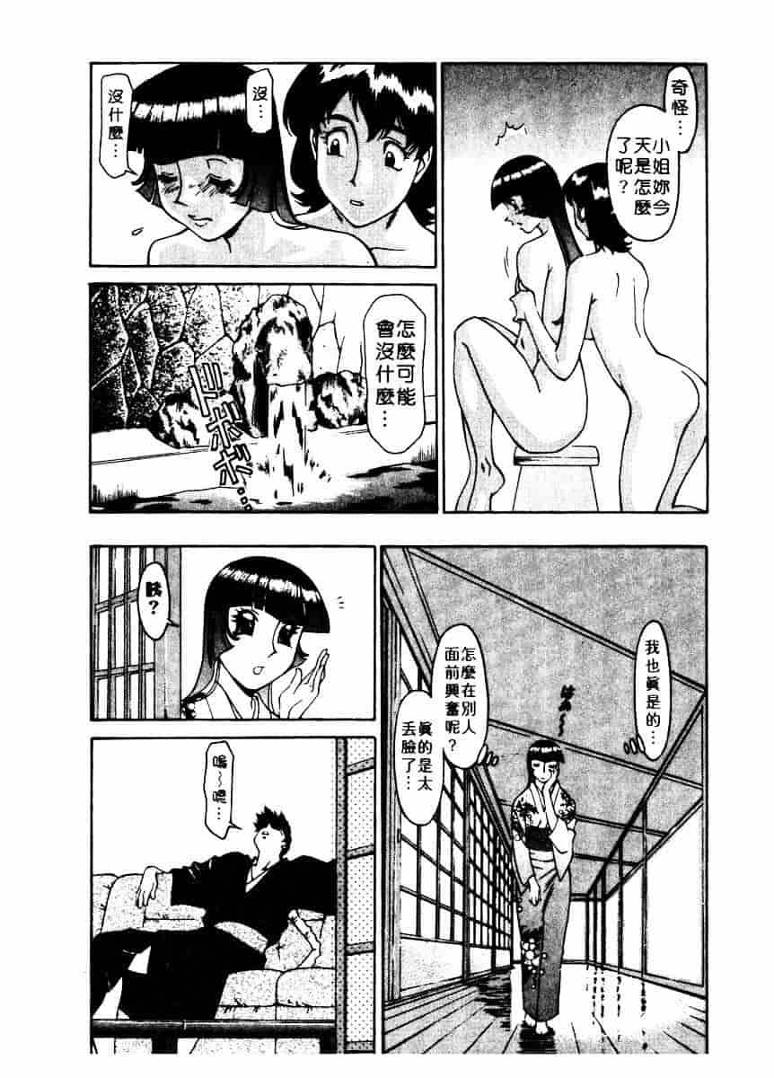 [梅谷ケンヂ] 家庭教師 Miki 2_第4集