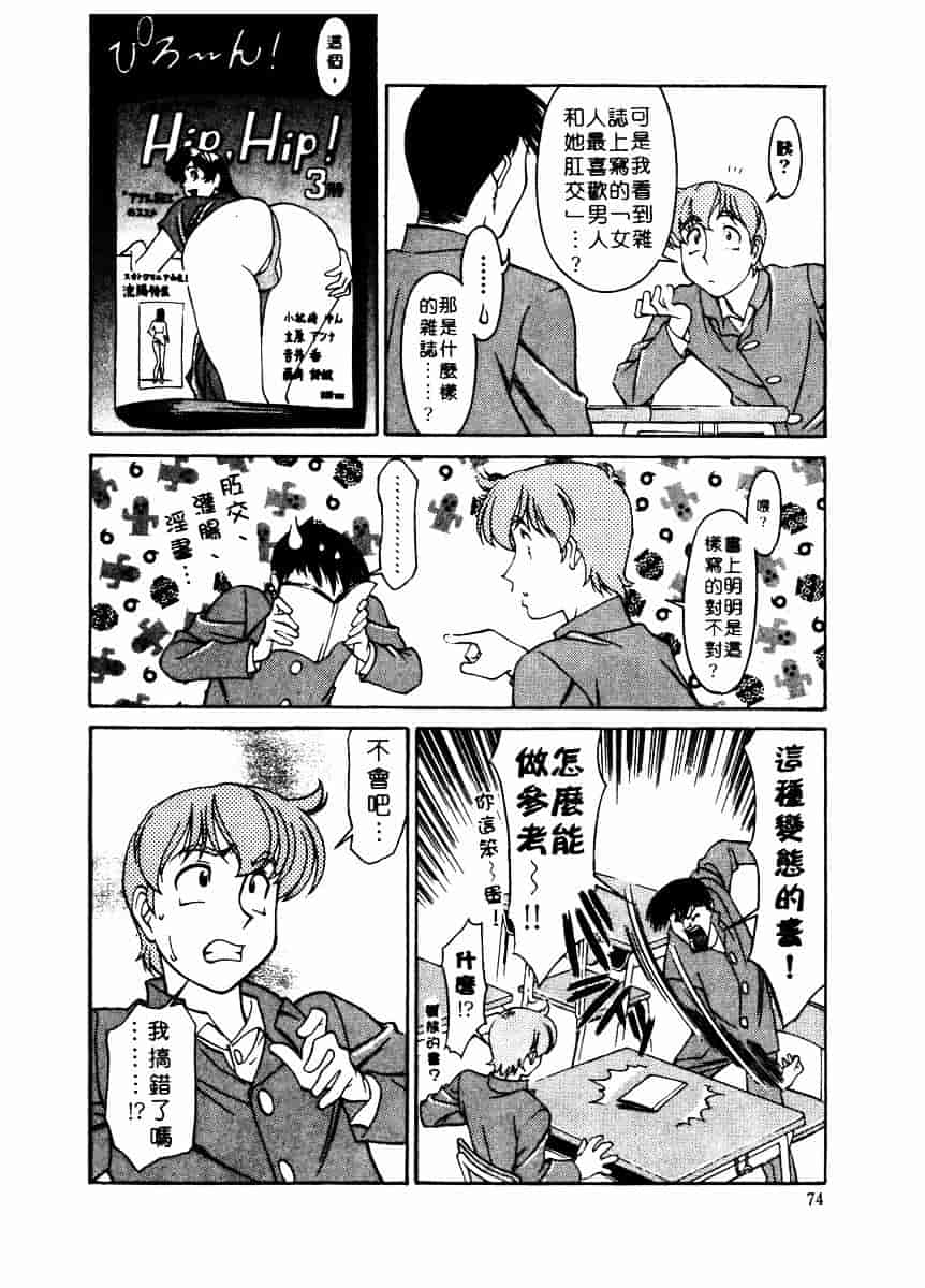 [梅谷ケンヂ] 家庭教師 Miki 2_第4集