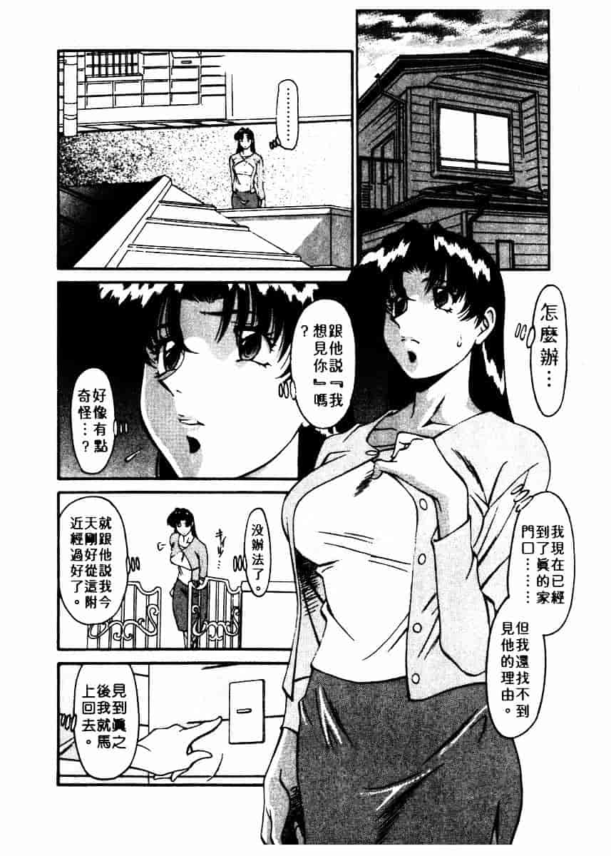[梅谷ケンヂ] 家庭教師 Miki 2_第5集