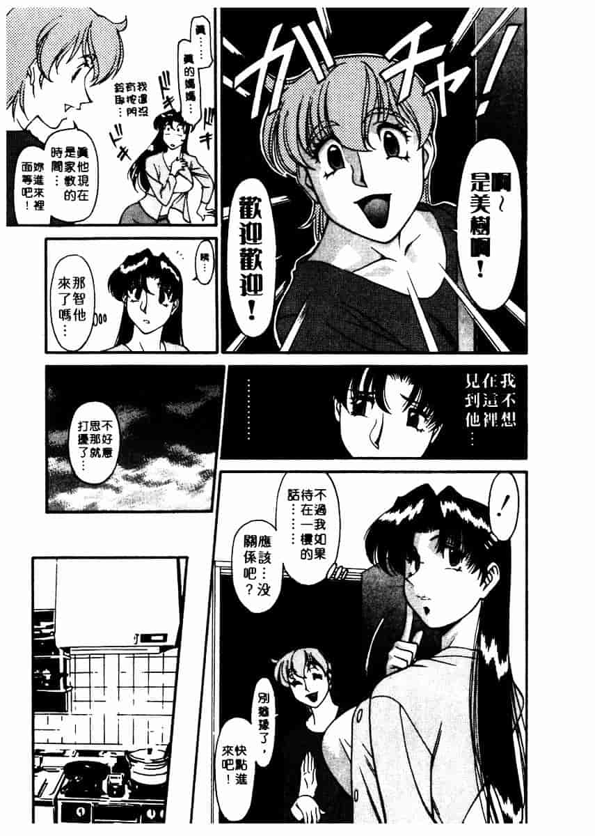 [梅谷ケンヂ] 家庭教師 Miki 2_第5集