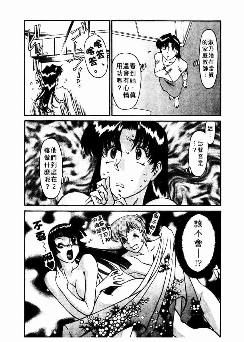 [梅谷ケンヂ] 家庭教師 Miki 2_第5集