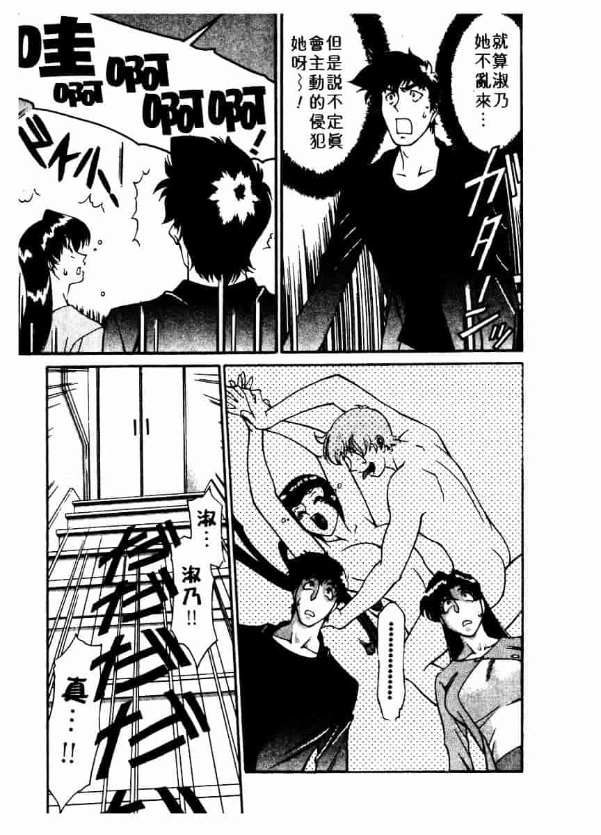 [梅谷ケンヂ] 家庭教師 Miki 2_第5集