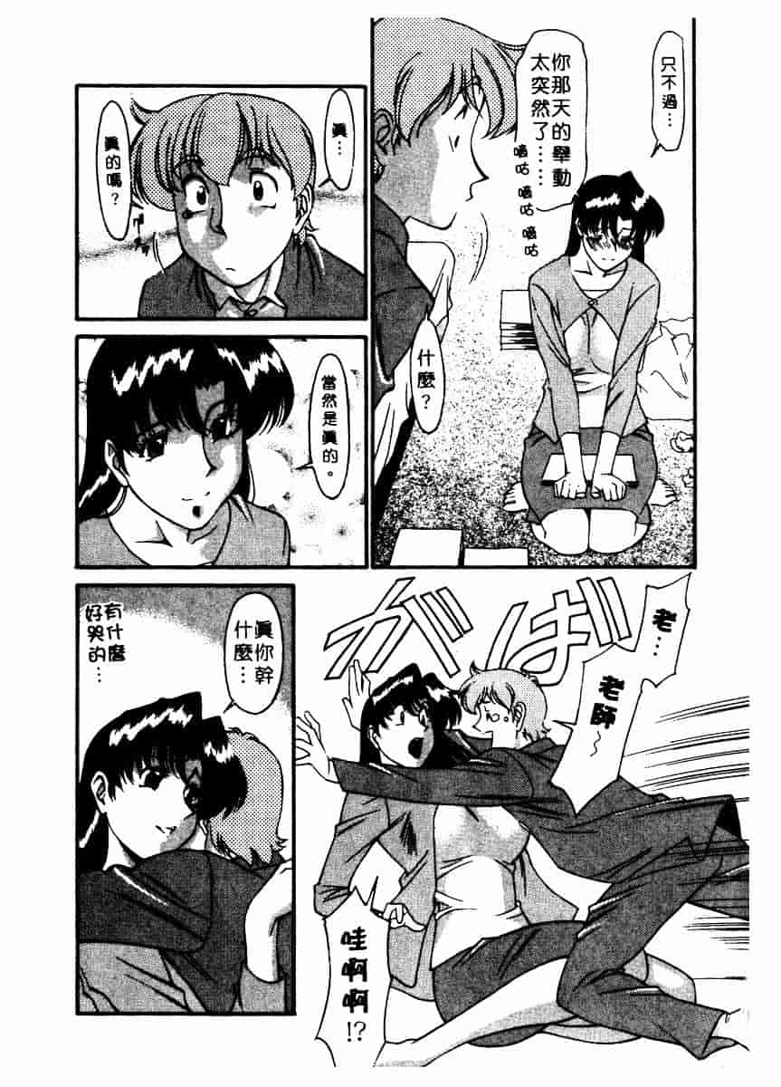 [梅谷ケンヂ] 家庭教師 Miki 2_第5集