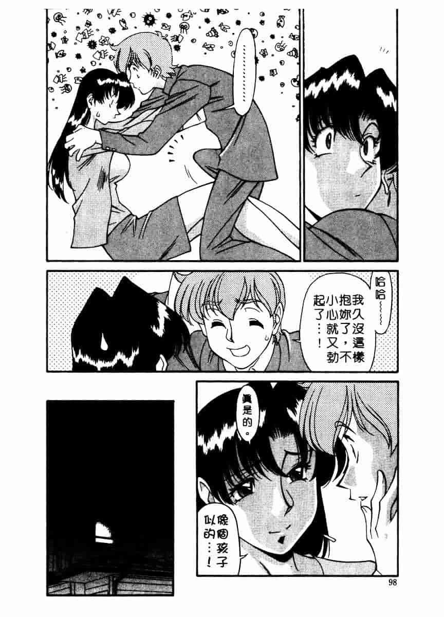 [梅谷ケンヂ] 家庭教師 Miki 2_第5集