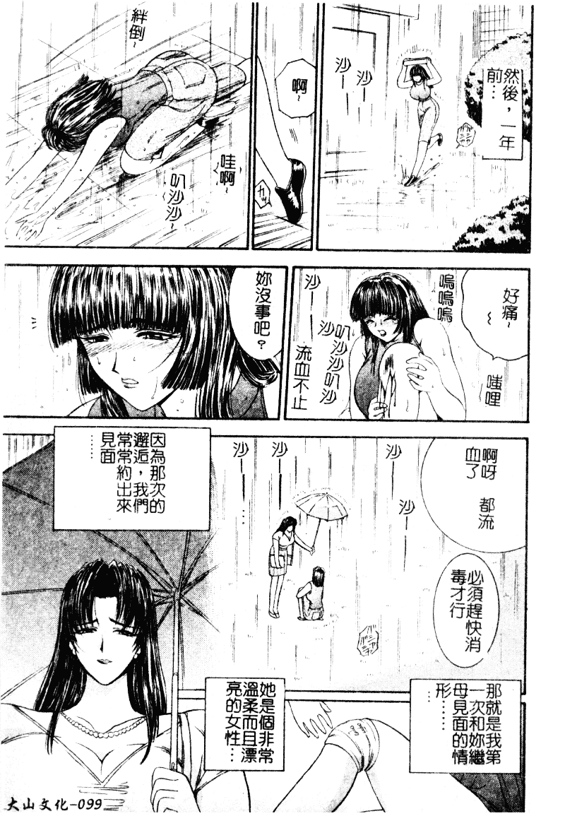 [森博巳] 淫愛伝説_第6集