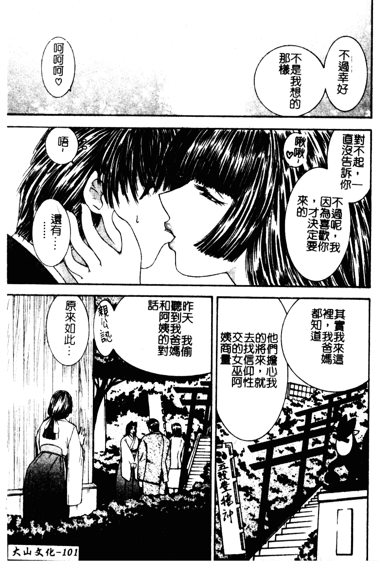 [森博巳] 淫愛伝説_第6集