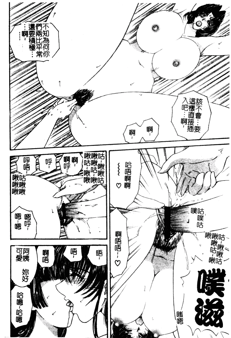 [森博巳] 淫愛伝説_第6集