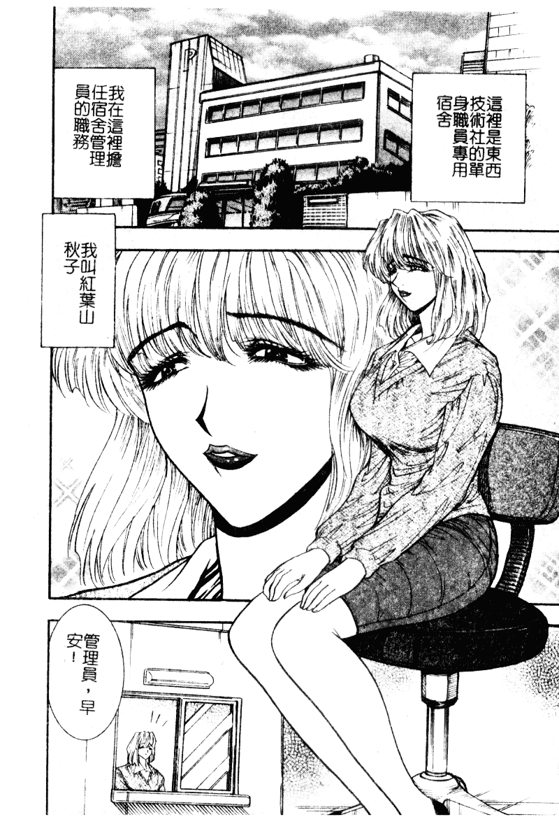 [森博巳] 淫愛伝説_第6集