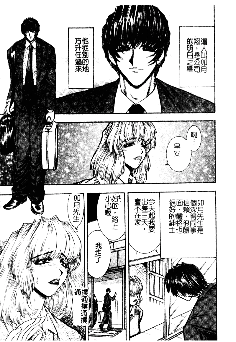[森博巳] 淫愛伝説_第6集