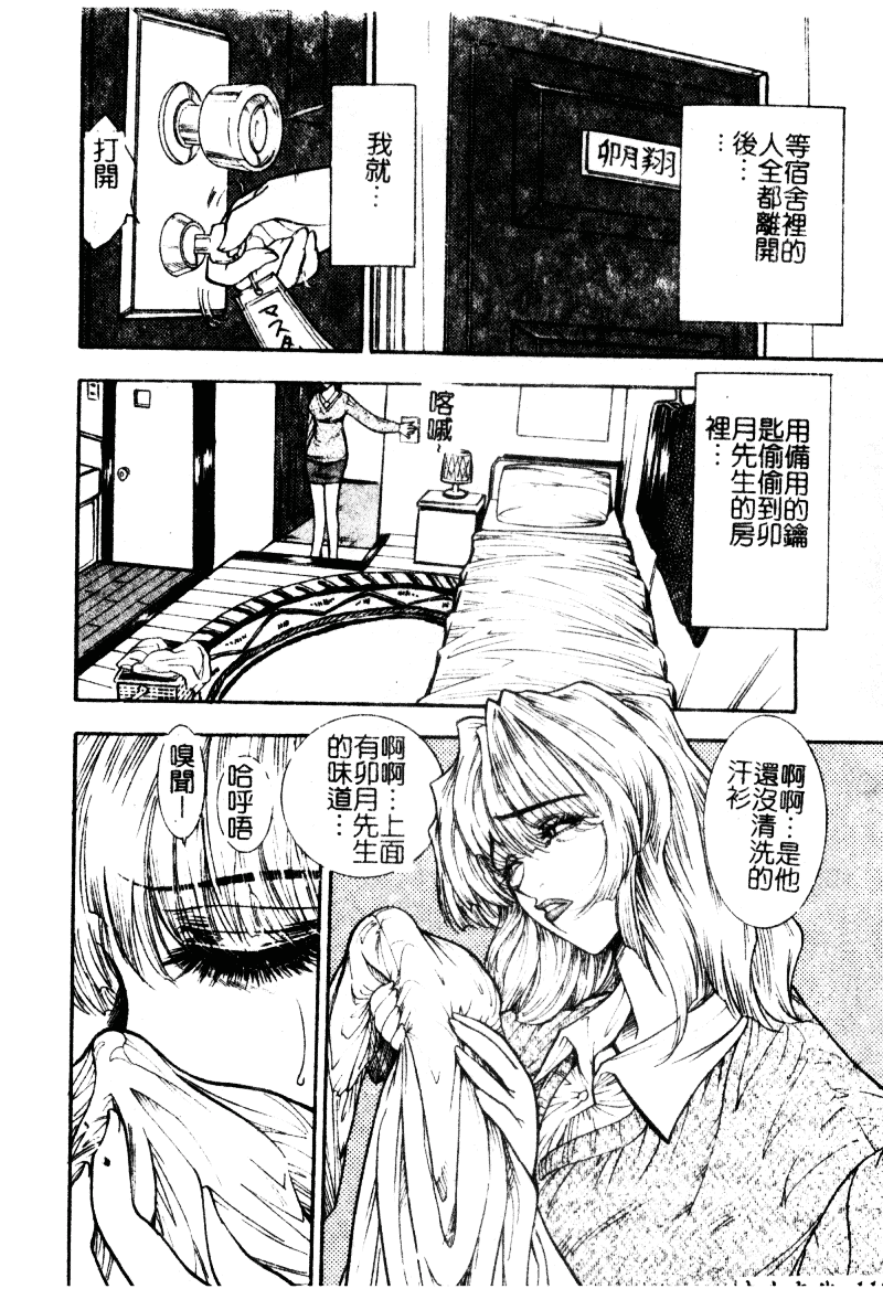 [森博巳] 淫愛伝説_第6集