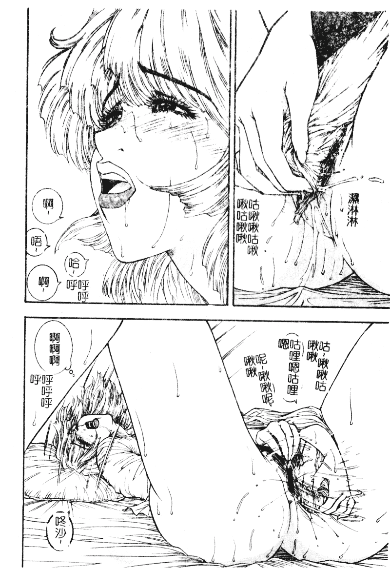 [森博巳] 淫愛伝説_第6集