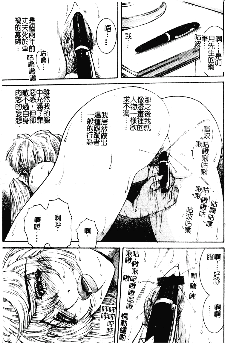 [森博巳] 淫愛伝説_第7集