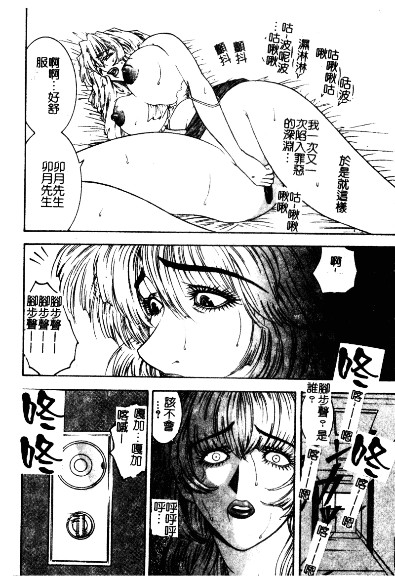 [森博巳] 淫愛伝説_第7集