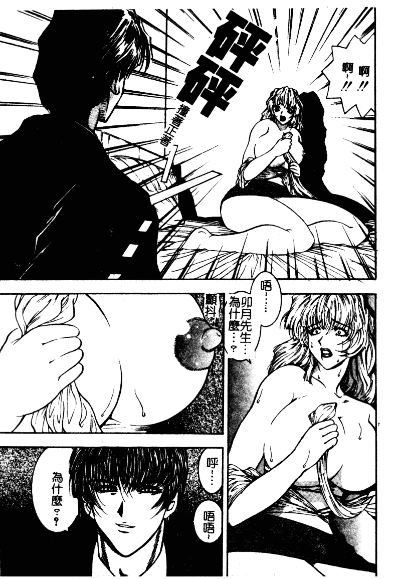 [森博巳] 淫愛伝説_第7集