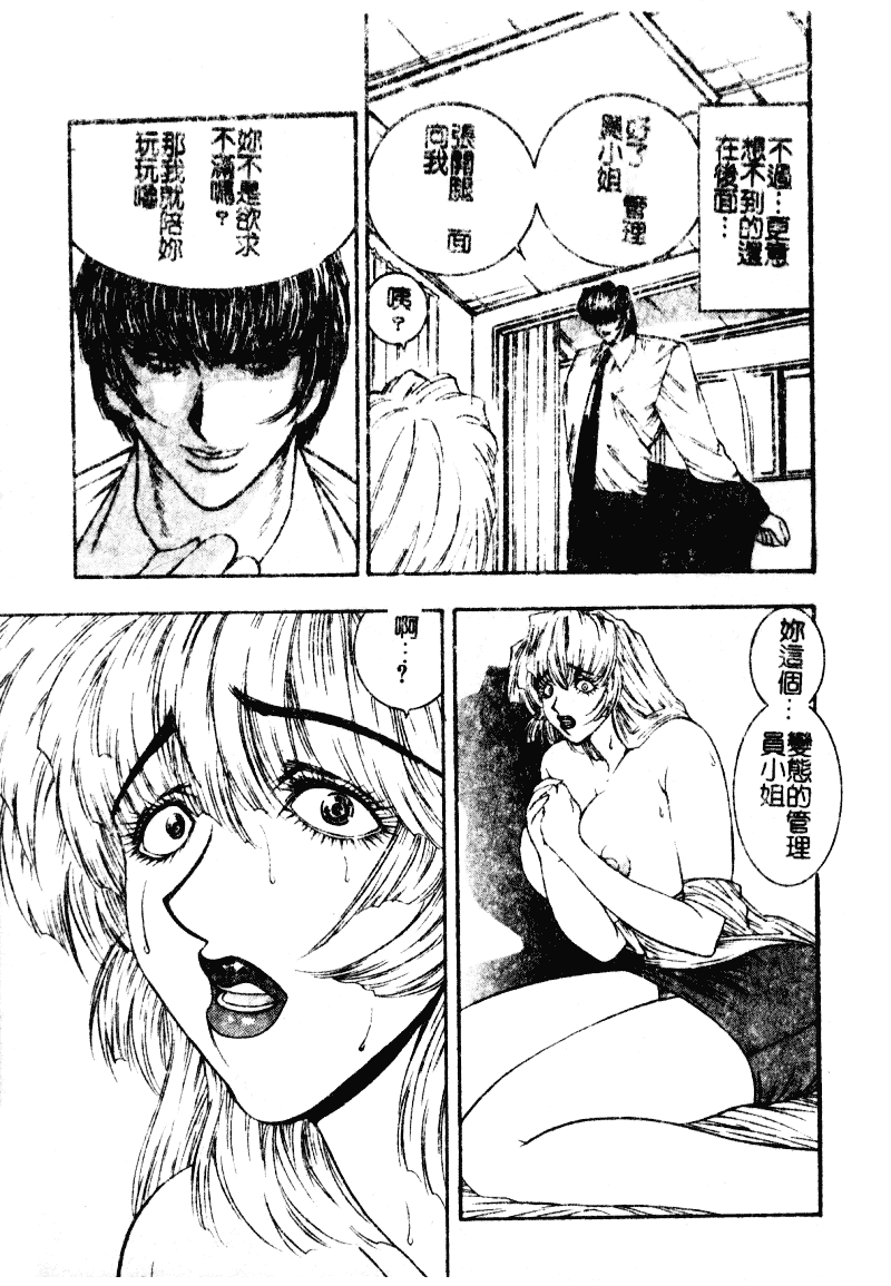 [森博巳] 淫愛伝説_第7集