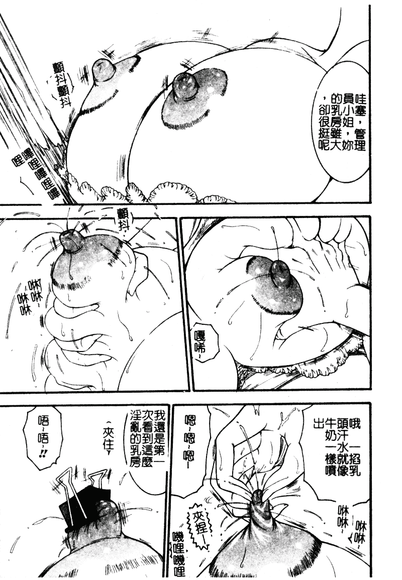 [森博巳] 淫愛伝説_第7集